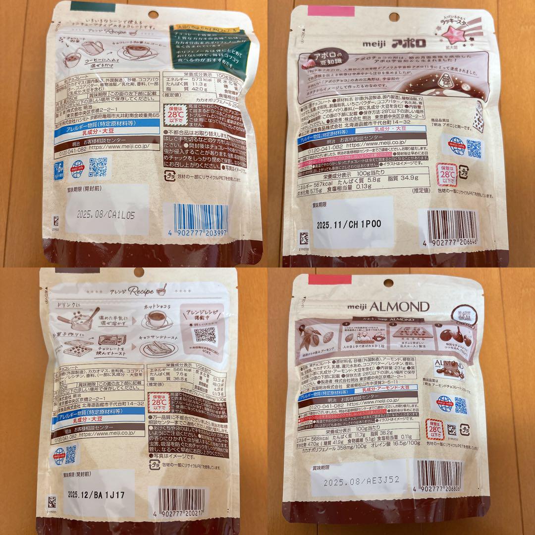 お菓子 チョコレート まとめ売り