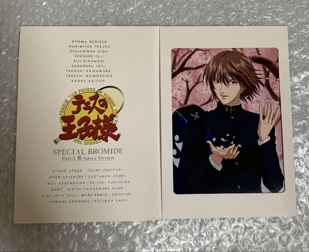 テニスの王子様 スペシャルブロマイド 桜 不二周助 レア - メルカリ