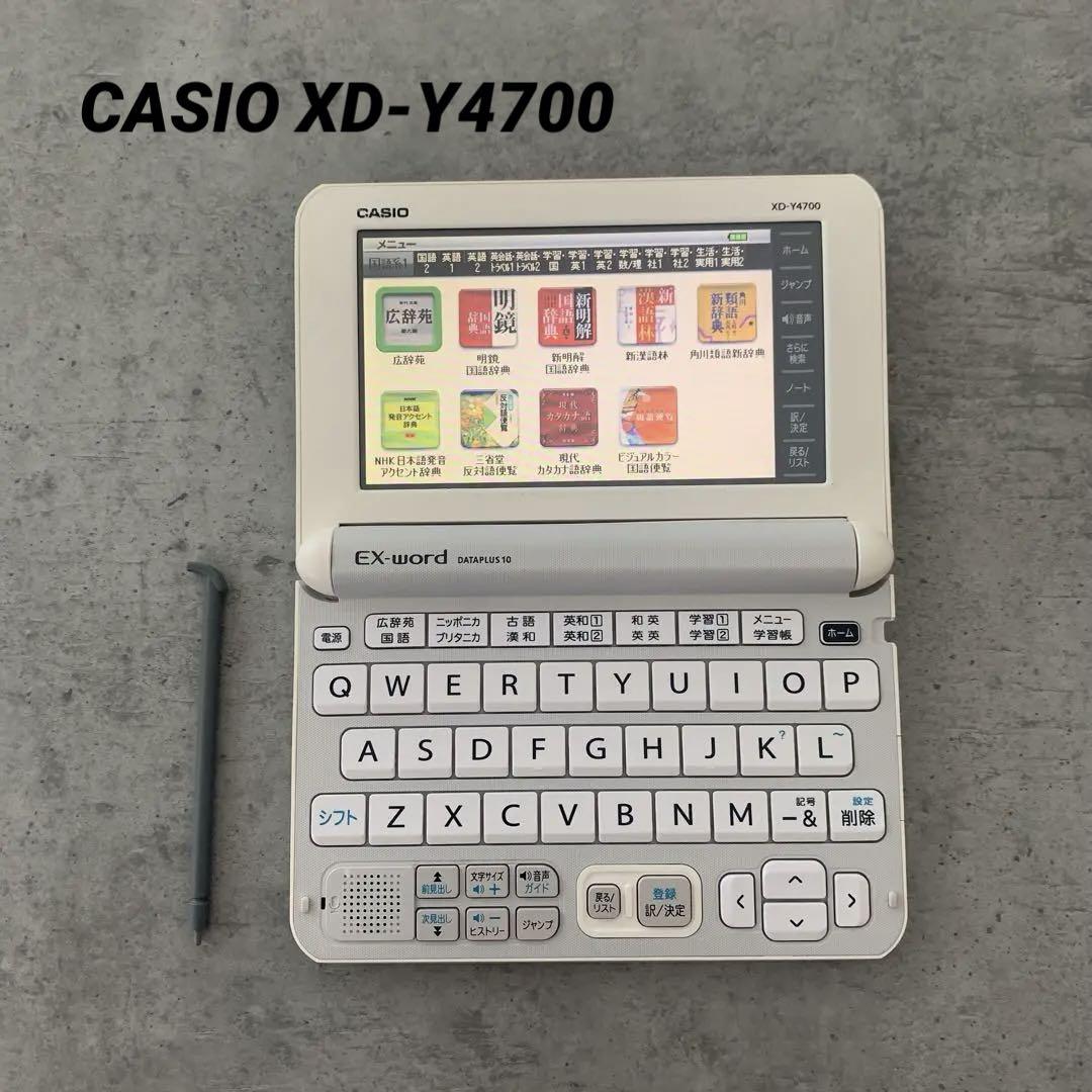 casio4700　高校生モデル 程度A/美品】 高校生モデル カシオ 電子辞書 XD-SR4700 ＠