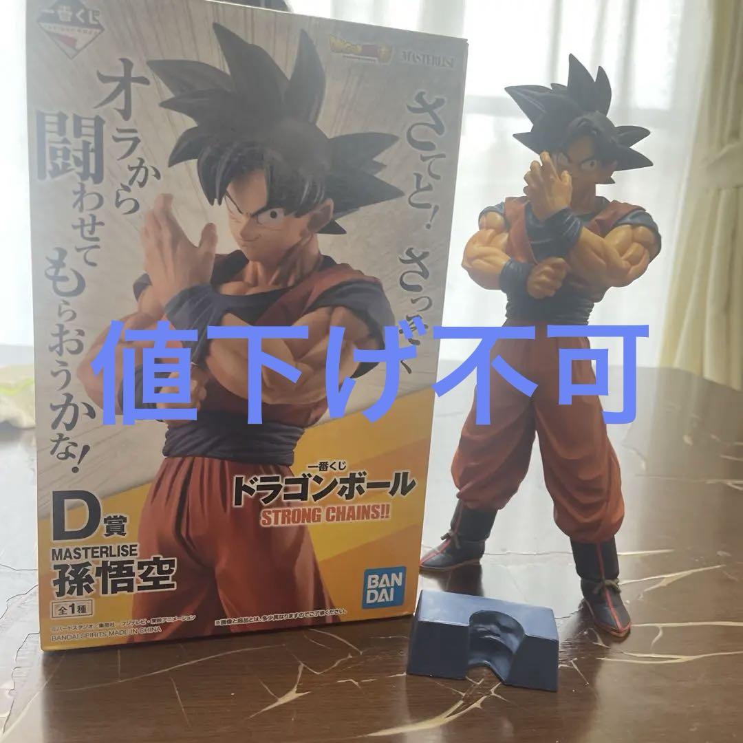 ドラゴンボール　ストロングチェインズ