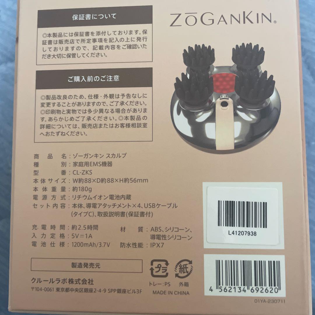 ◈ ZOGANKIN