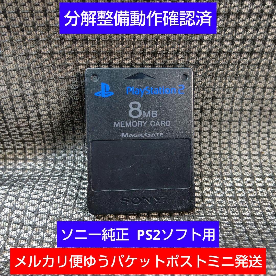 m211 PS2メモリーカード1個 動作確認済 ソニー純正