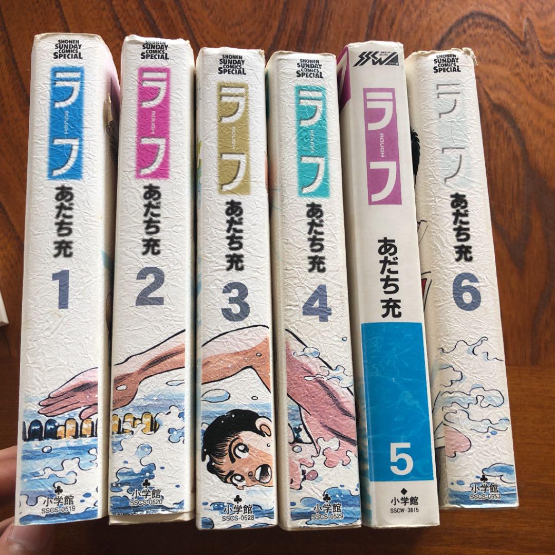 ラフ 全巻セット