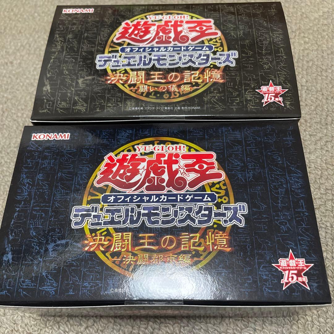 新品未開封】遊戯王 決闘王の記憶2個セット 遊戯王 決闘王の記憶