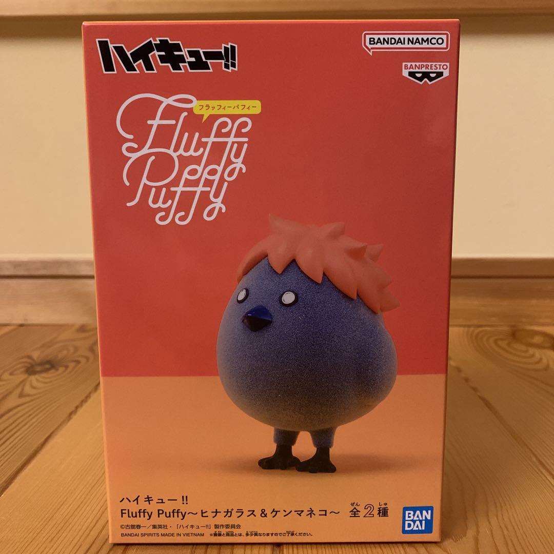 ハイキュー ケンマネコ Fluffy Puffy フィギュア - メルカリ
