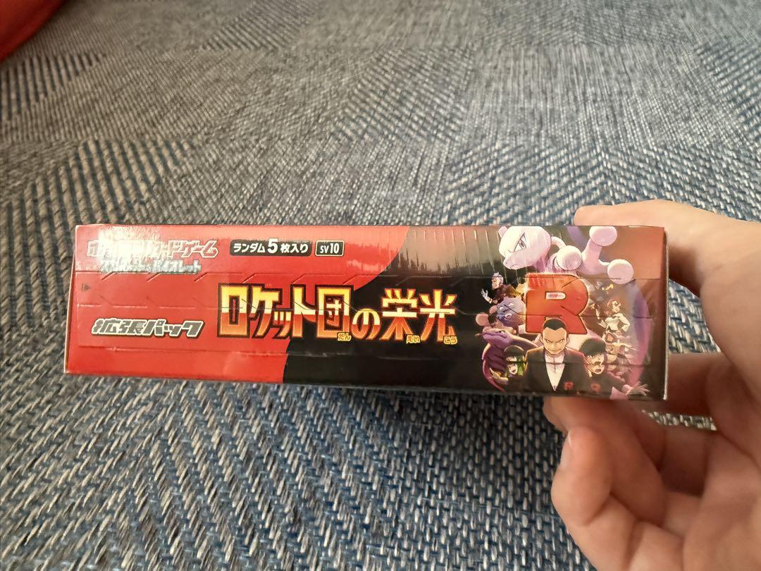 ポケモンカード ロケット団の栄光