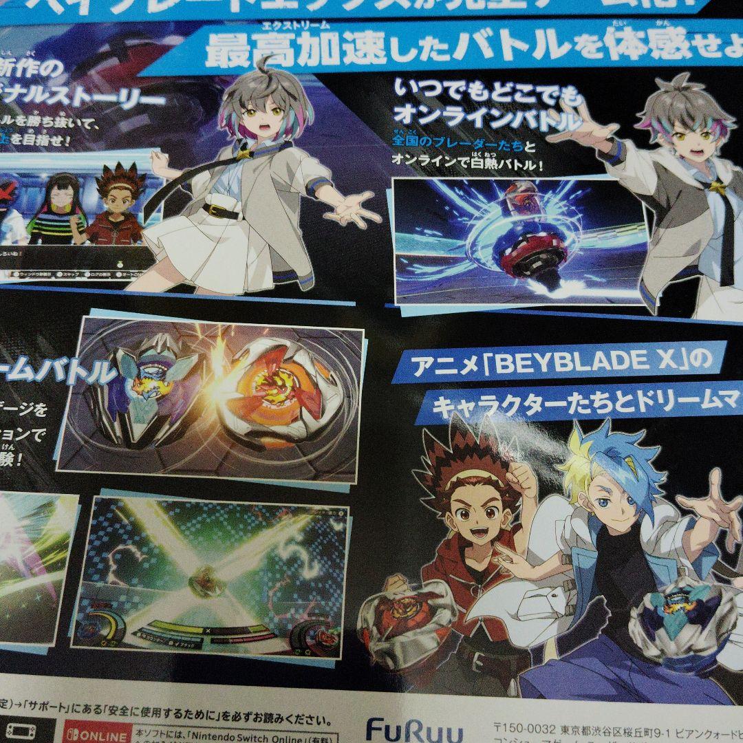 【新品未開封】ベイブレードエックスゾーン　シノビナイフ　ニンテンドースイッチ