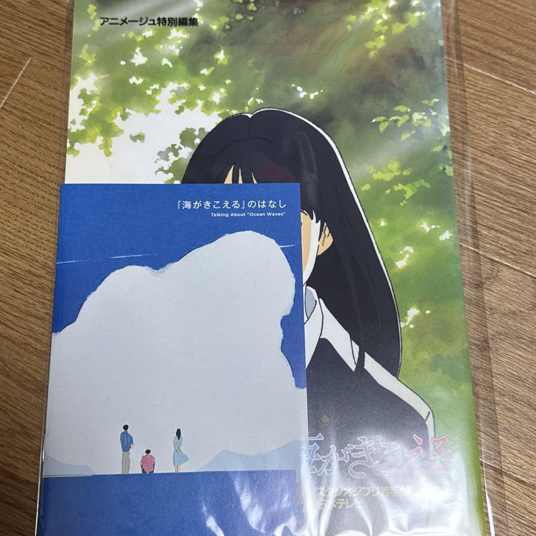 海がきこえる』復刻パンフレット & 上映記念ZINE（セット