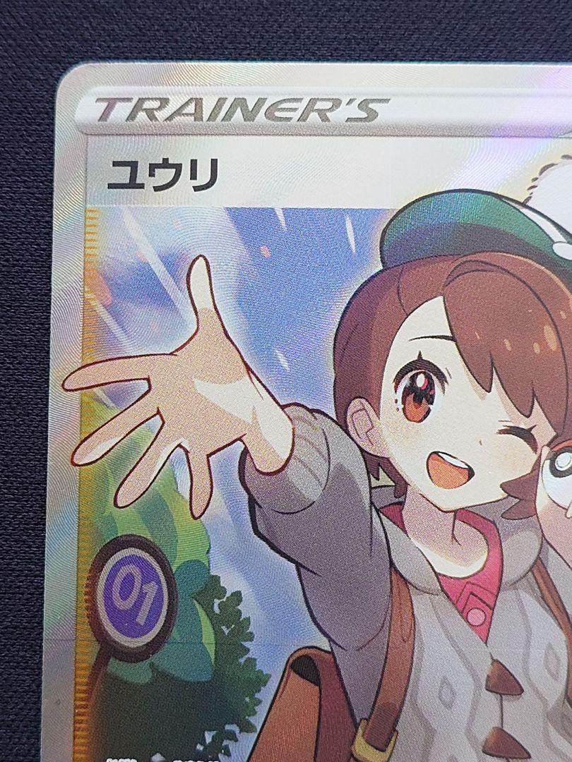 ポケモンカードゲーム　ユウリ　SR