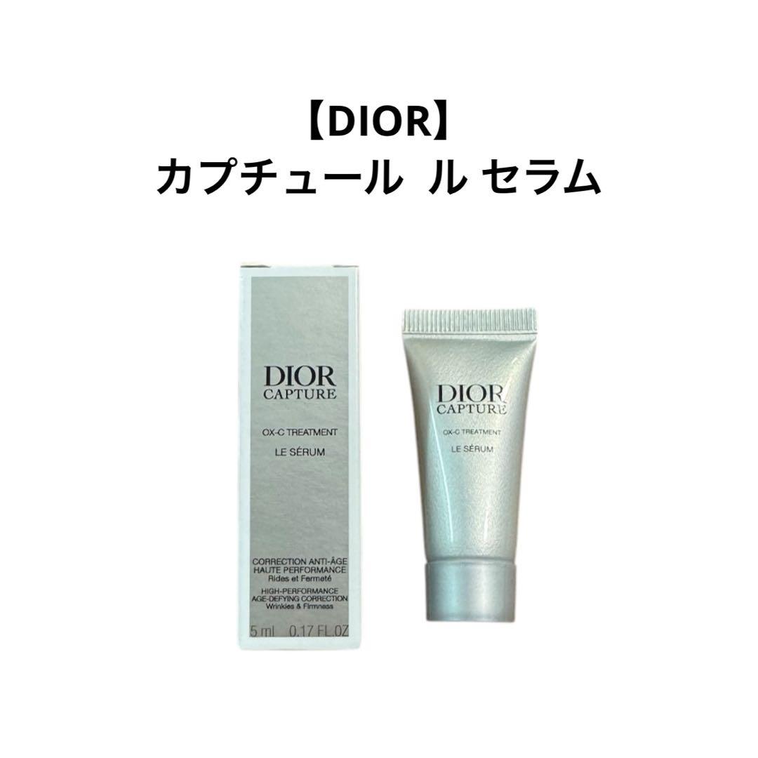 【DIOR】カプチュール ル セラム 20