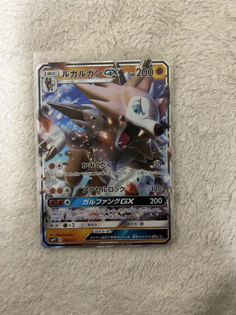 ポケモンカードサン&ムーンGX RRセット計12枚
