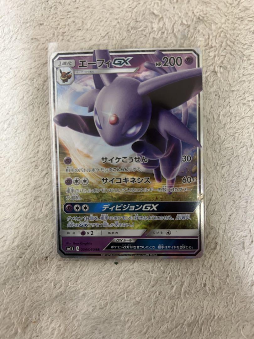 ポケモンカードサン&ムーンGX RRセット計12枚