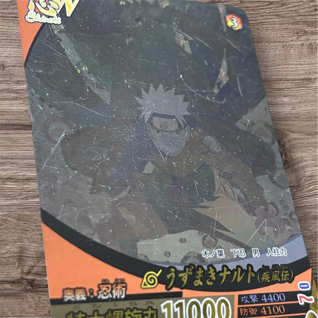 うずまきナルト NARUTO ナルティメットフォーメーション ホロ 特大螺旋丸