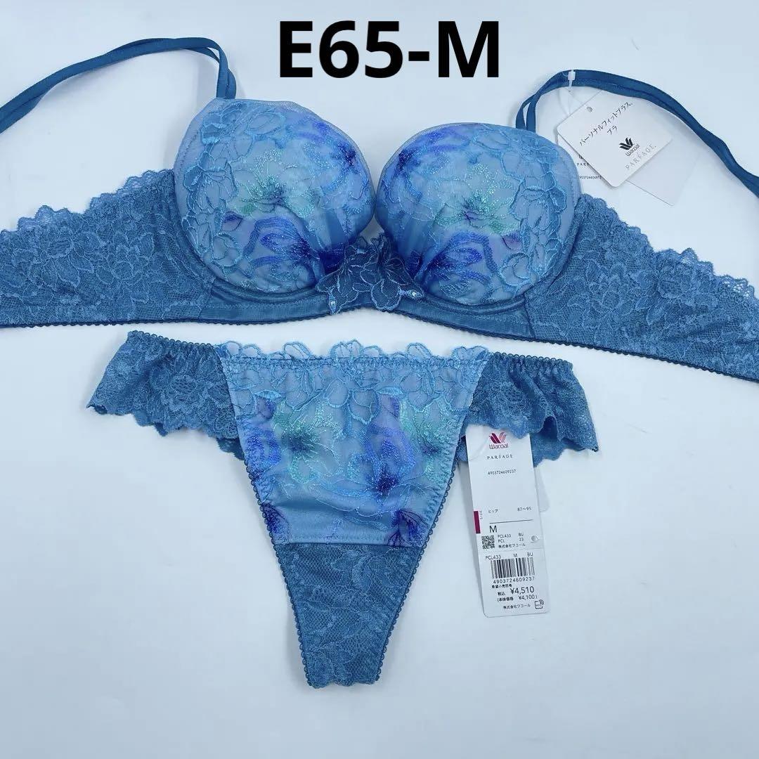 初売り 福袋 ワコール PARFAGE パーソナルフィットプラスブラ ブラジャー 下着・アンダーウェア