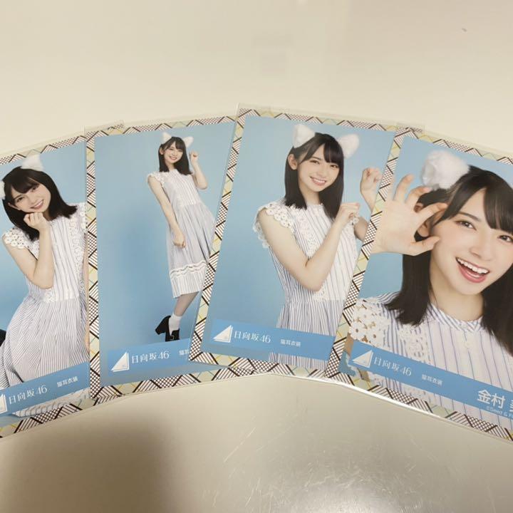 金村美玖 生写真 9種類 コンプ まとめ売り - www.coopersalehousenc.com 金村美玖 生写真 9種類 コンプ まとめ売り - www.coopersalehousenc.com