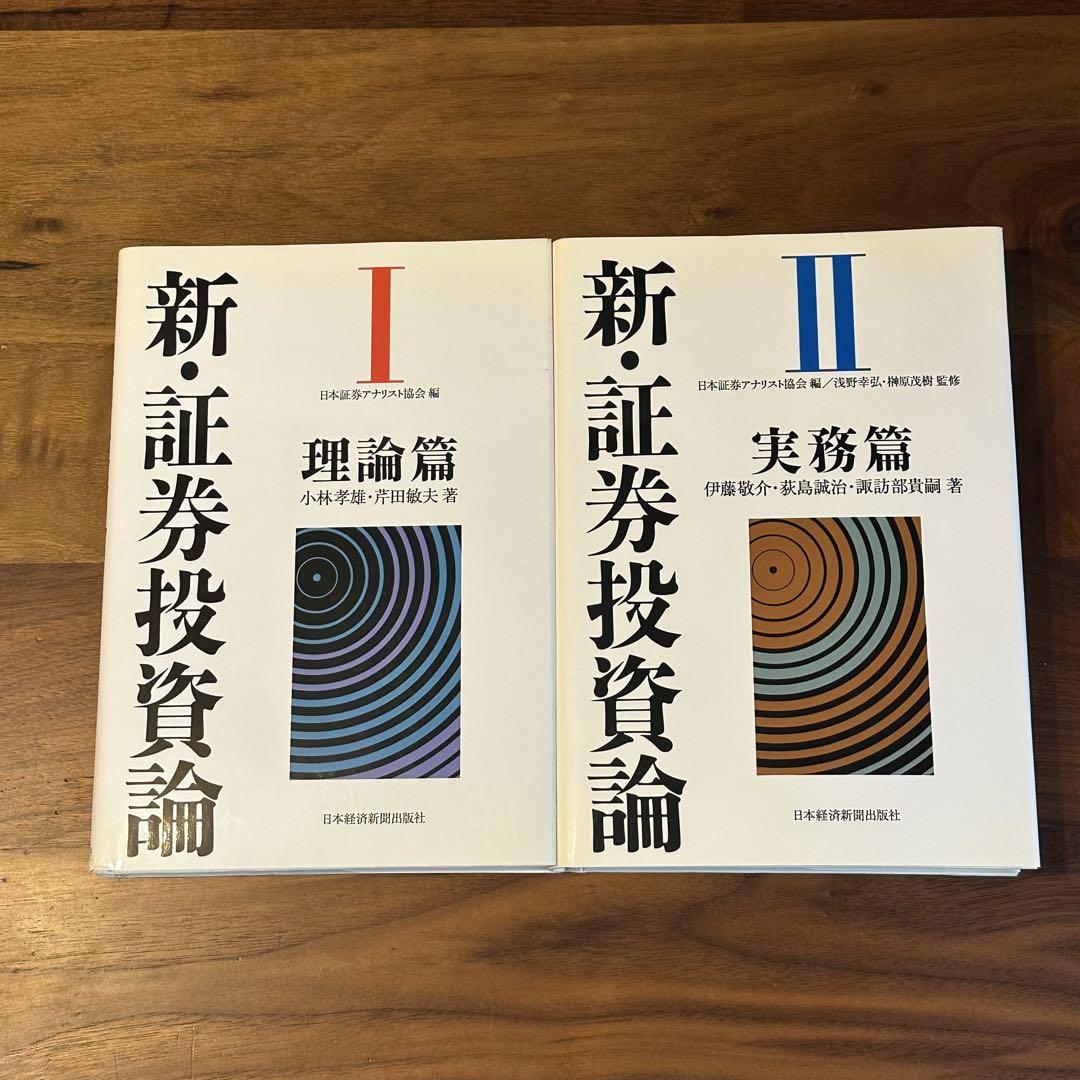 【美品】証券アナリスト 推奨書籍 7冊セット 美品】証券アナリスト 推奨書籍 7冊セット