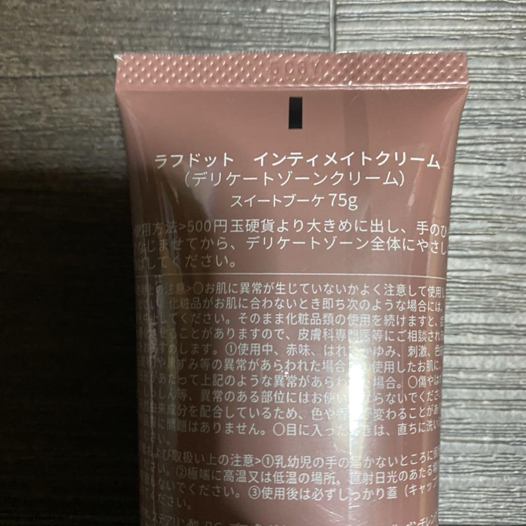 ラフドット インティメイトウォッシュ100ml インティメイト