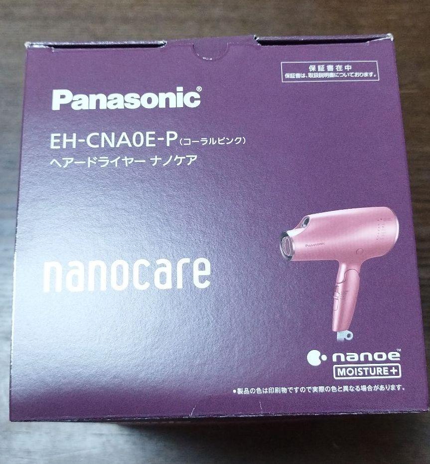 セールHOT Panasonicヘアドライヤー AvoOf-m53570837667 人気超激安
