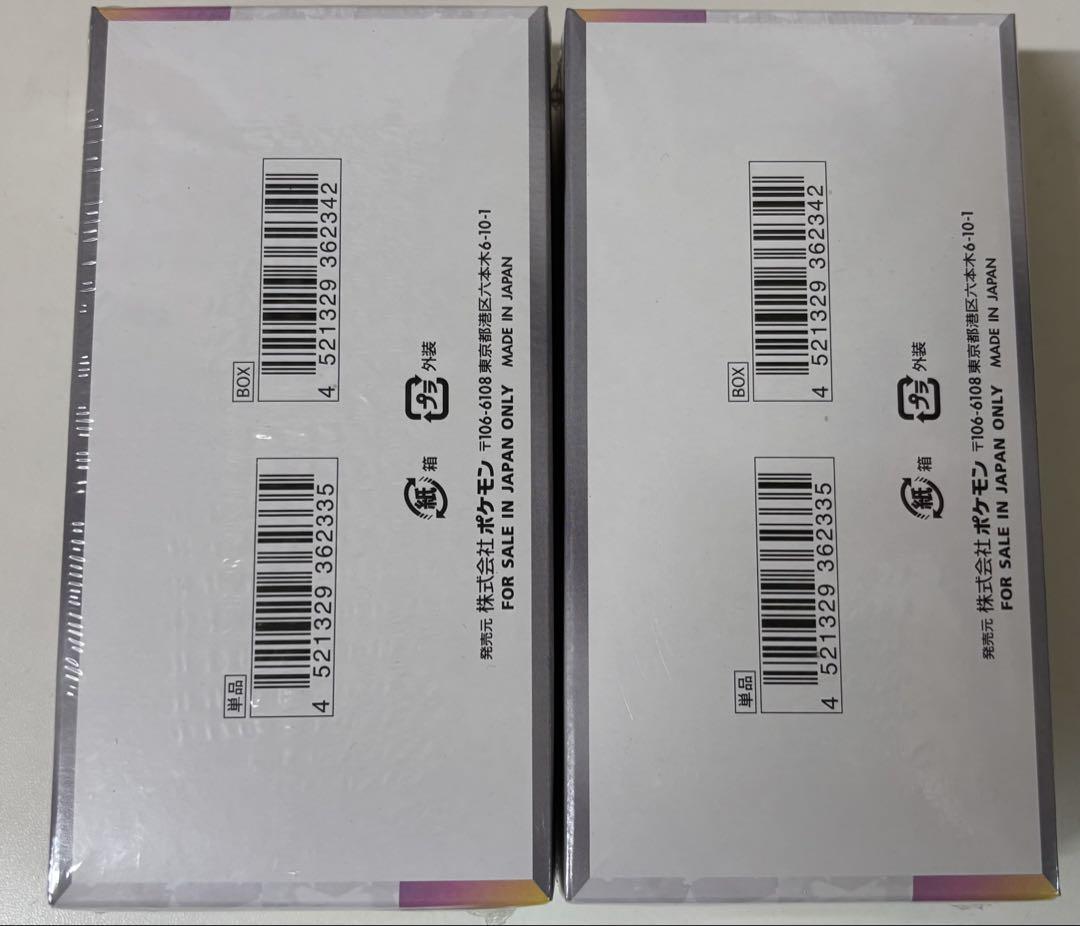 ポケモンカード　テラスタルフェスex シュリンク付2box