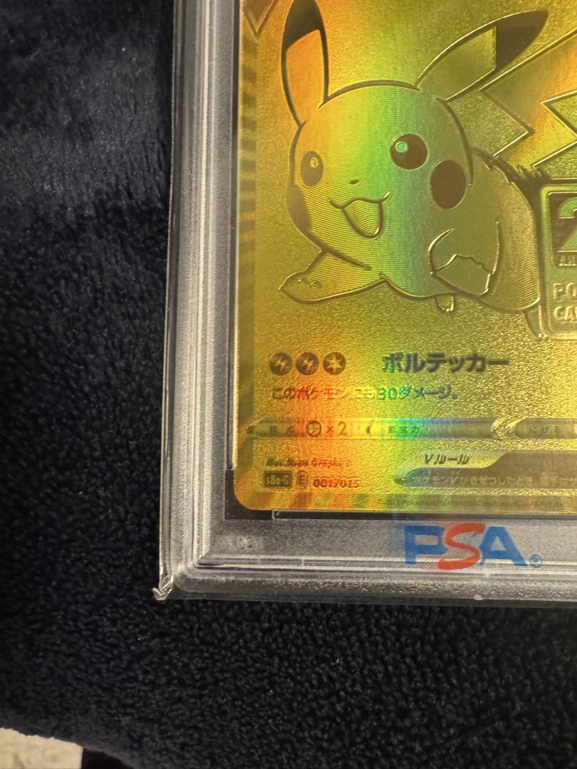 PSA10】連番セット ピカチュウ V 25th ポケカ ゴールデンボックス - メルカリ