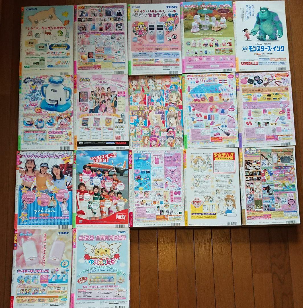 値頃 りぼん02年一年分 夏休み増刊号付 と03年1 4月号のセット 付録つき 少女漫画 Transparency Az 値頃 りぼん02年一年分 夏休み増刊号付 と03年1 4月号のセット 付録つき 少女漫画 Transparency Az