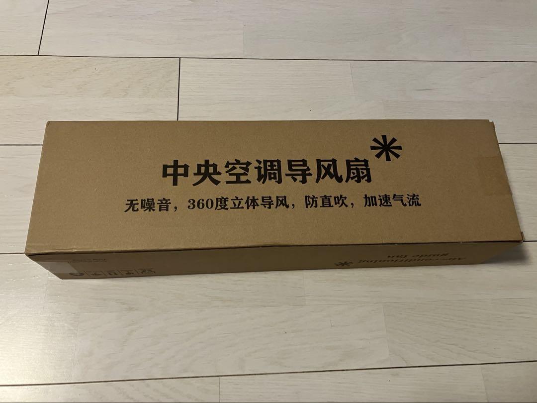 【新品】エアコンファン プロペラ 天井取付 風よけ 空調効率 循環 工具不要