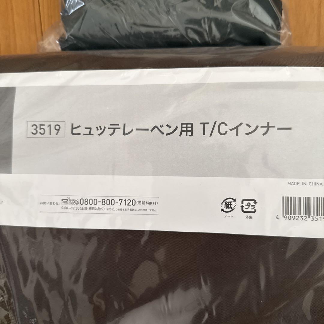 ヒュッテレーベン用T/C インナーテントとPVCマルチシート、グランドマット
