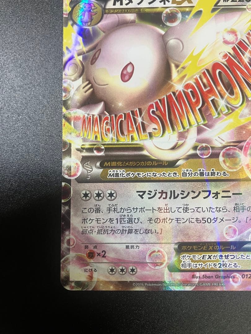 ポケモンカード　M進化まとめ売り ポケモンカード メガ進化カードまとめ売り - メルカリ