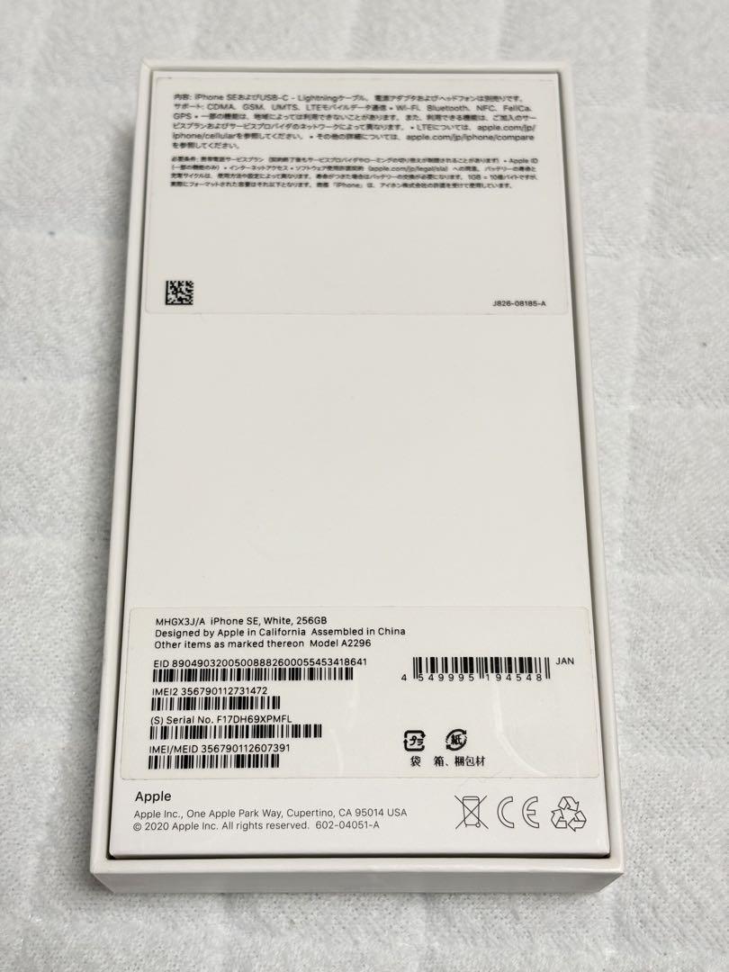 256GB ホワイト