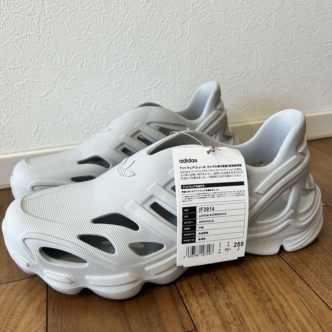 【新品】adidasアディダスAdifom スーパーノヴァ グレー　IF3914
