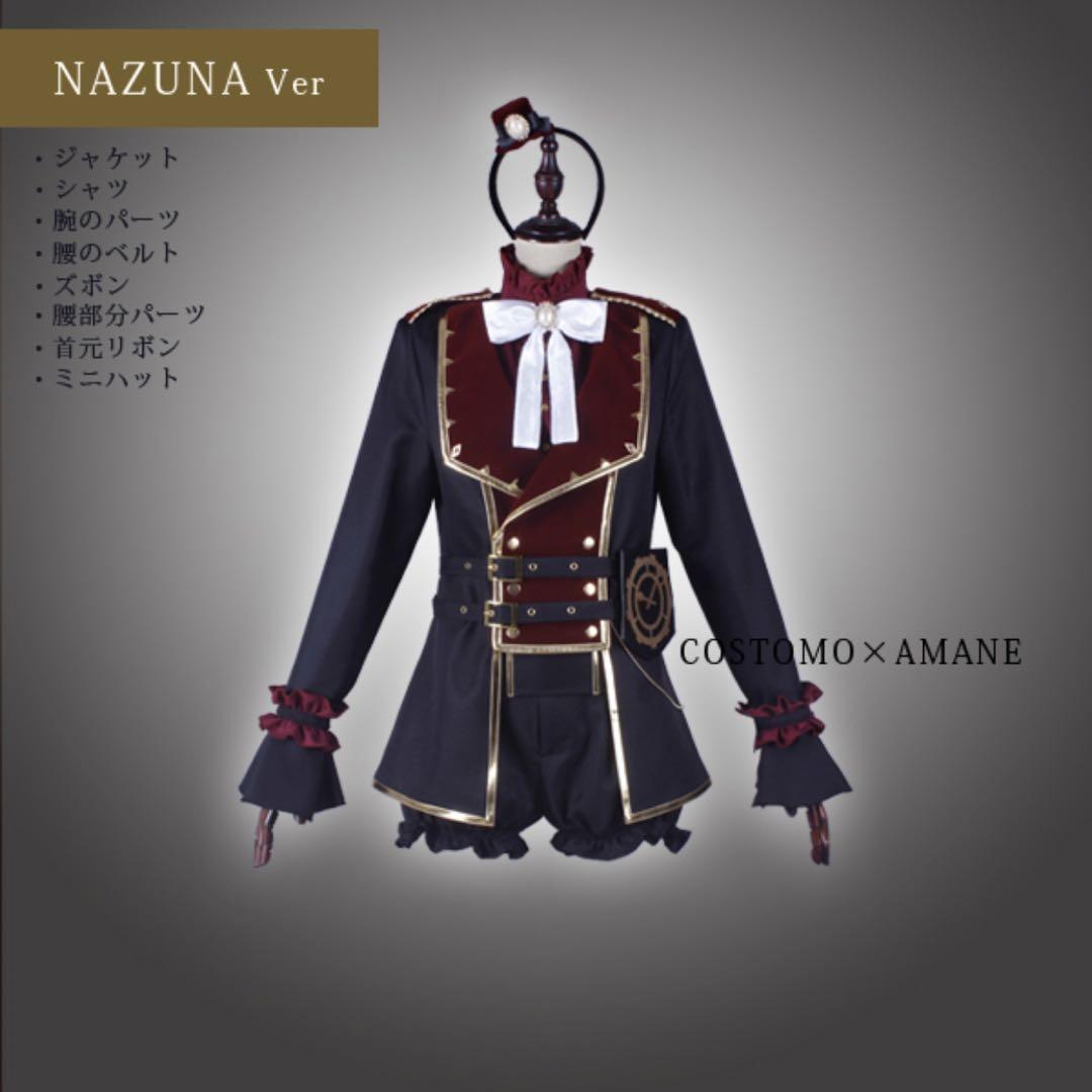 【あんスタ】仁兎なずな 旧valkyrie ウィッグ付き 値下げ】旧Valkyrie 仁兎なずな コスプレ 衣装 あんスタ