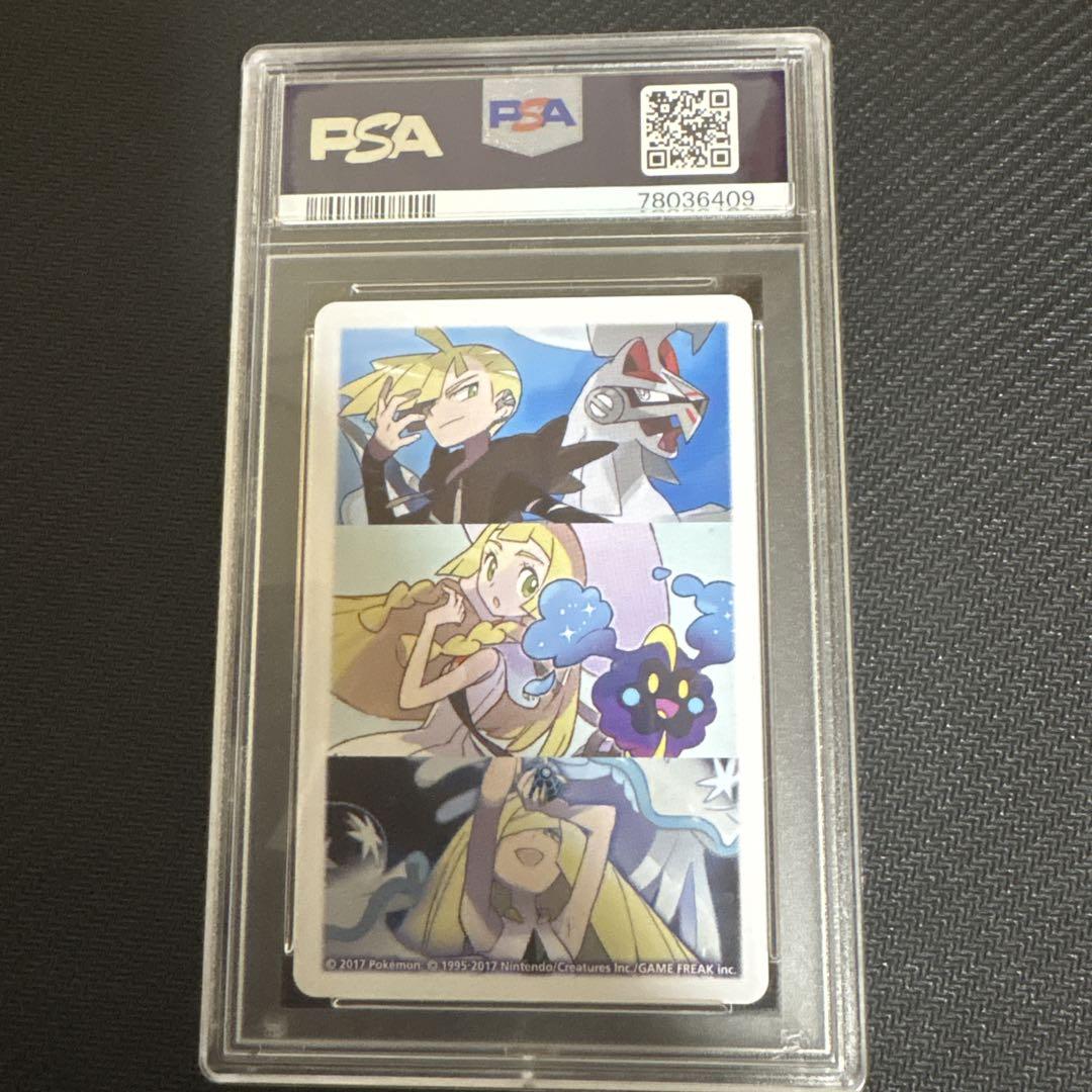 ポケモントランプ　PSA10