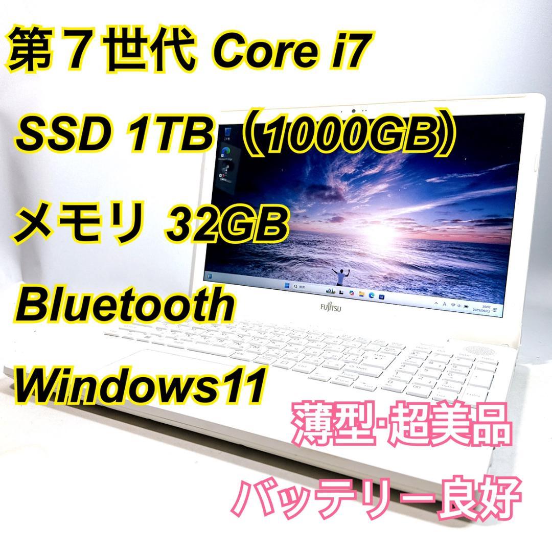 Core i7✨SSD✨メモリ32GB✨Windows11 ✨ノートパソコン