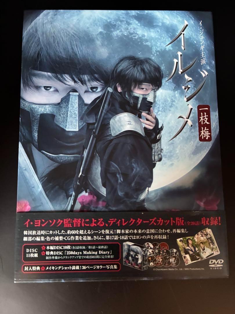 イルジメ 一枝梅 ディレクターズ・エディション 全話収録　DVD