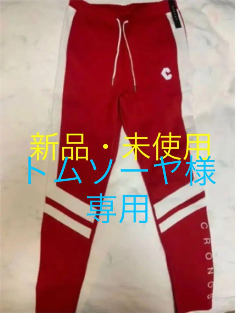 30%割引レッド系,L人気商品の トムソーヤ様専用 CRONOS KNEE 2LINE PANTS/RED その他 パンツ レッド系L-APP.TABBIEMATH.COM 30%割引レッド系,L人気商品の トムソーヤ様専用 CRONOS KNEE 2LINE PANTS/RED その他 パンツ レッド系L-APP.TABBIEMATH.COM