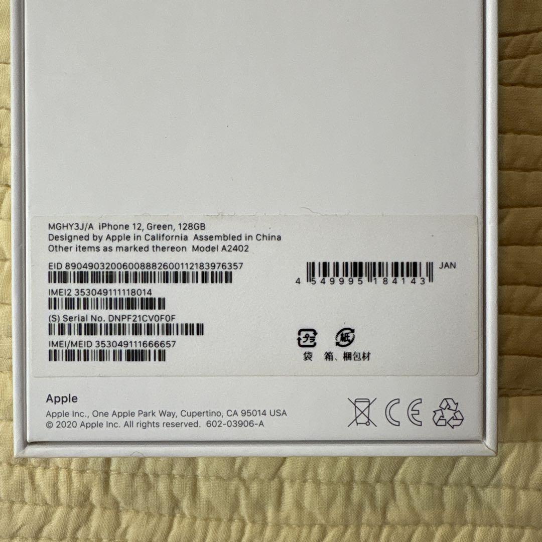 iPhone 12 美品