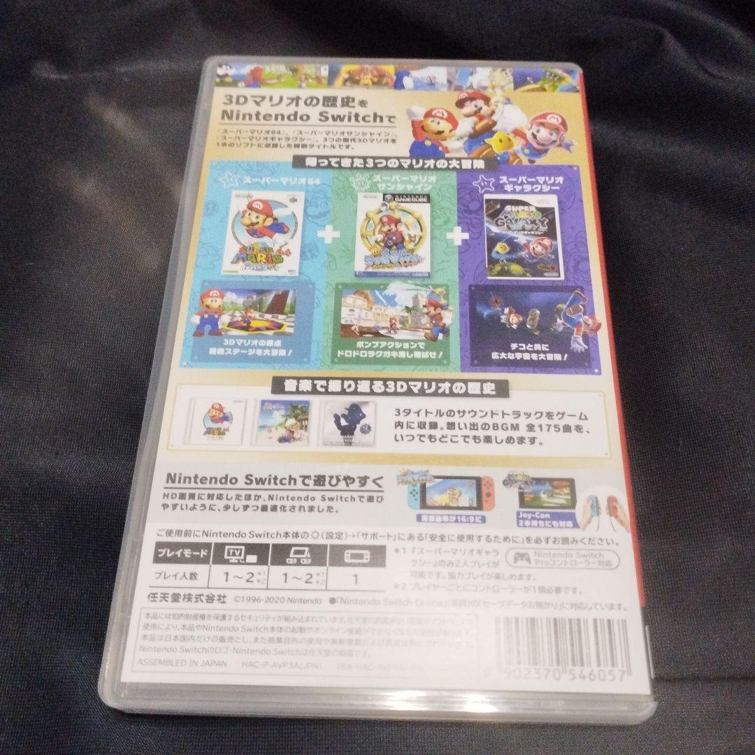 【美品】スーパーマリオ3Dコレクション switch ソフト