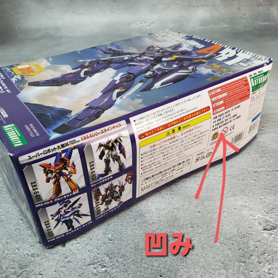 t*0様 【未組立て】コトブキヤ スーパーロボット大戦 OG 1/144 ART