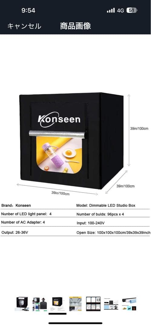 Konseen 撮影ボックス 大型 100x100x100cm 撮影キット 光度調整可能 384個 5500K LEDライト付き プロな 写真撮影 ボ | Konseen 撮影ボックス 大型 100x100x100cm 撮影キット 光度