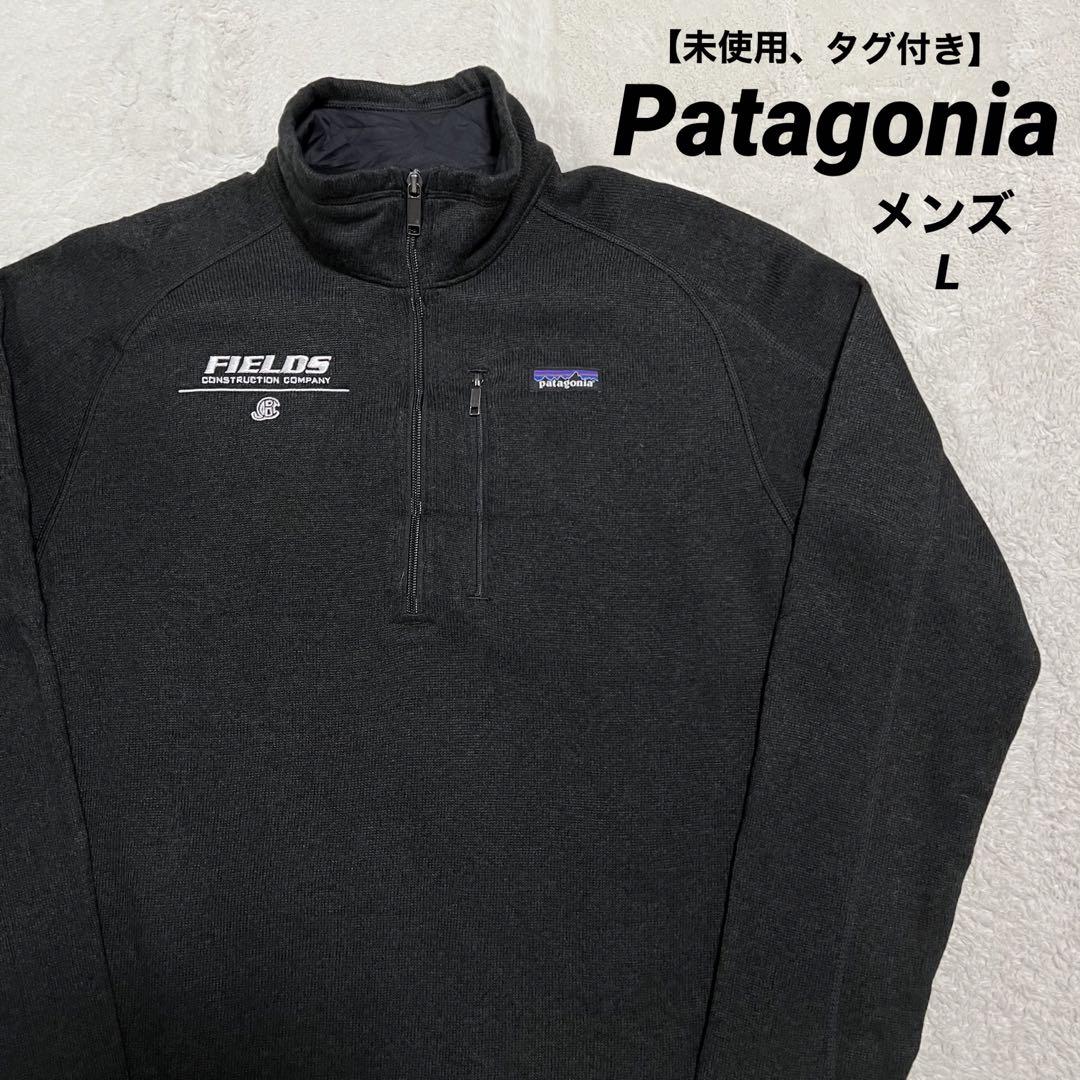 【未使用 タグ付き】Patagonia ベターセーター 企業ロゴ メンズ L