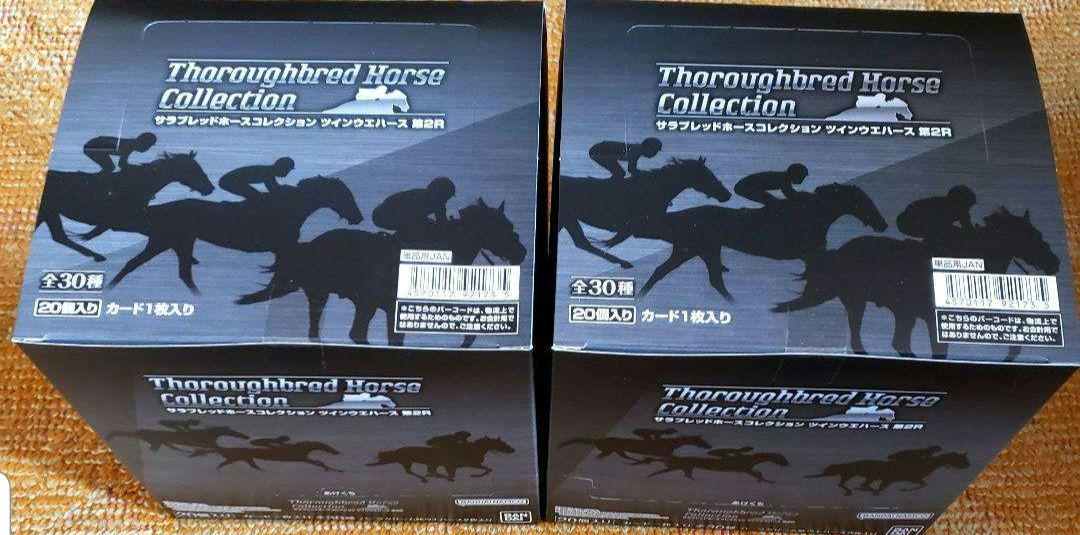 サラブレッドホースコレクション ウエハース 第2R 2BOX Amazon | バンダイ(BANDAI) サラブレッドホースコレクション