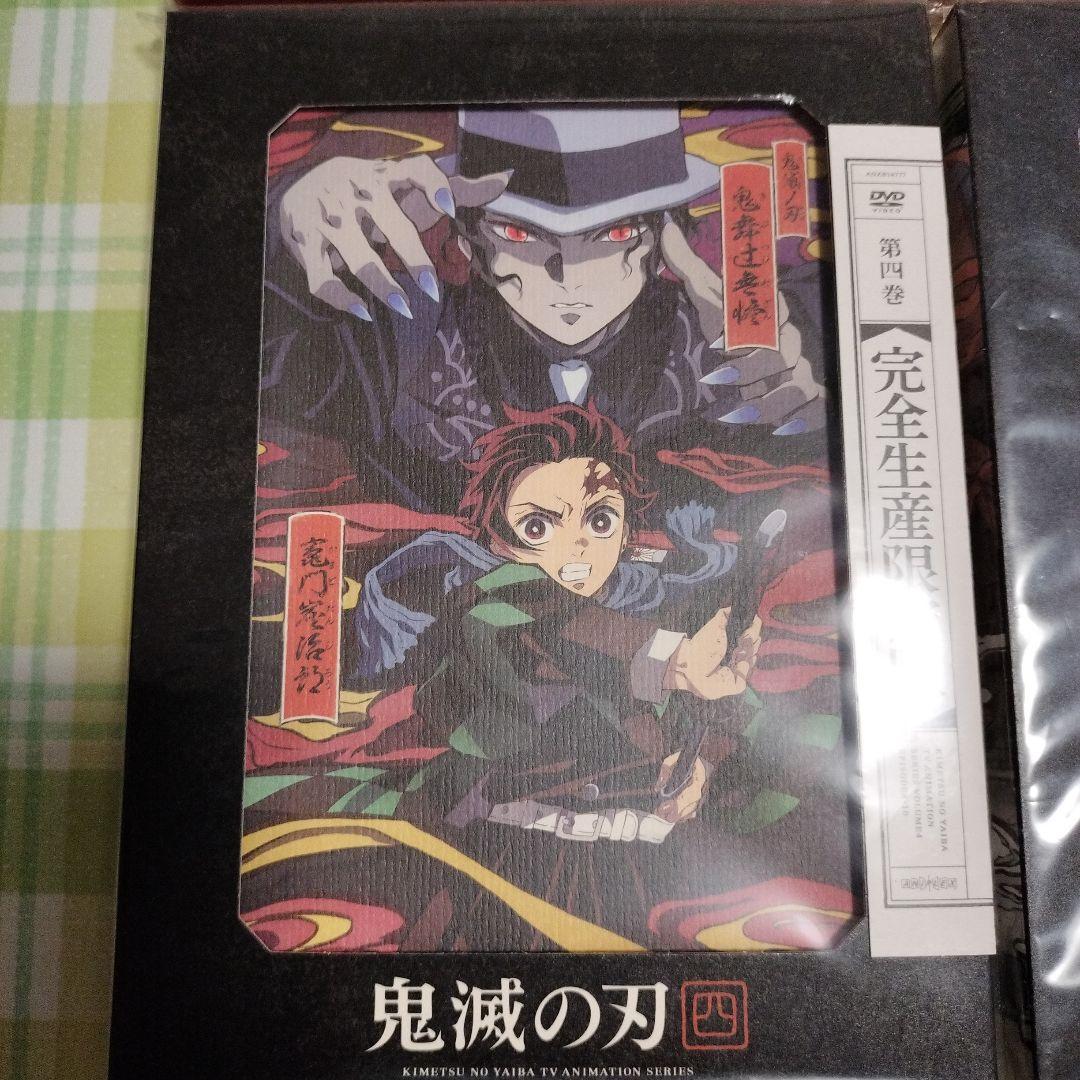 鬼滅の刃 DVD 第1〜4巻