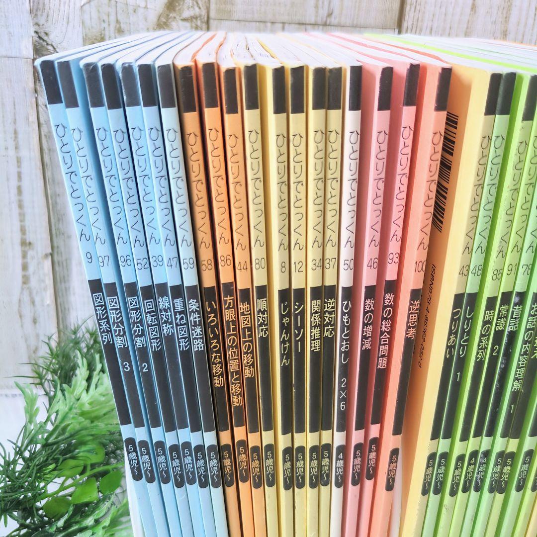 こぐま会　ひとりでとっくん 32冊セット