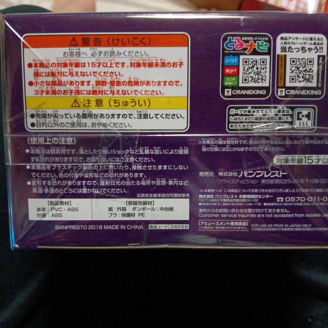 ぽ*中様 hide Qposket Prince　vol.6　2体