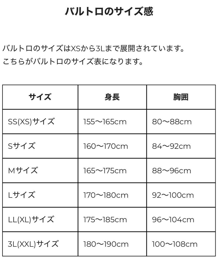 高品質防寒アウター