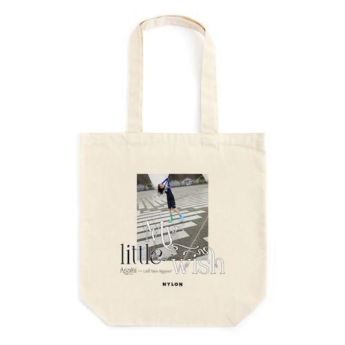 【新品未開封】My Little Wish／アサヒコラボ トートバッグ