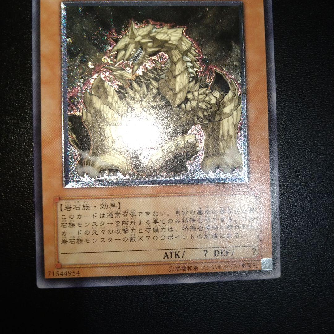 遊戯王 メガロックドラゴン 旧アジア版 レリーフ 遊戯王 メガロック・ドラゴン 旧アジア版 レリーフ
