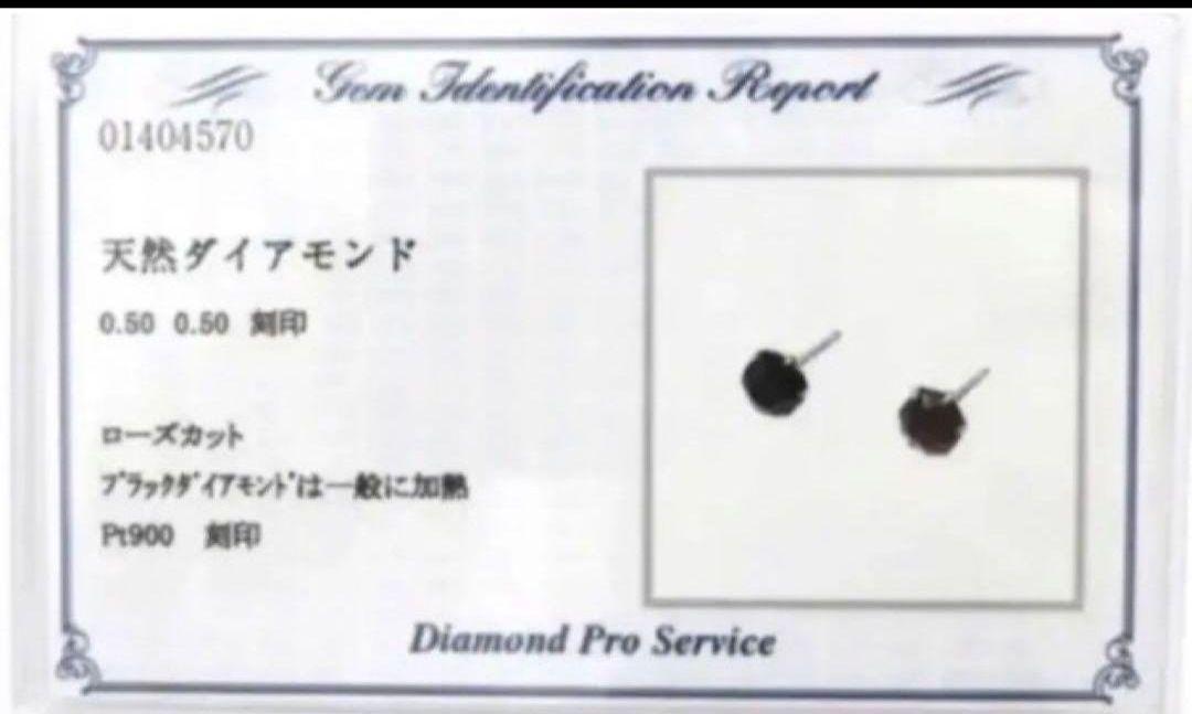 Pt900プラチナ計1.0ct BKダイヤピアス プラチナブラックダイヤ 特A