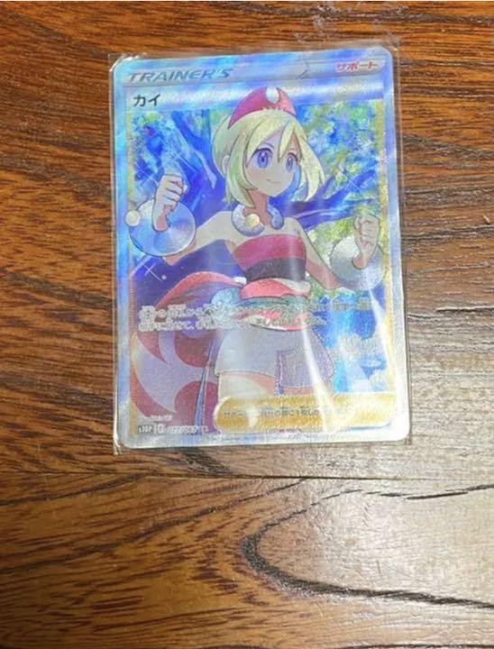 ポケモンカードゲーム カイsr