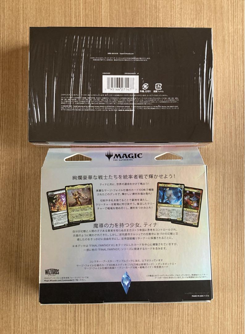MTG FINAL FANTASY プレイ・ブースター コレクター統率者デッキ
